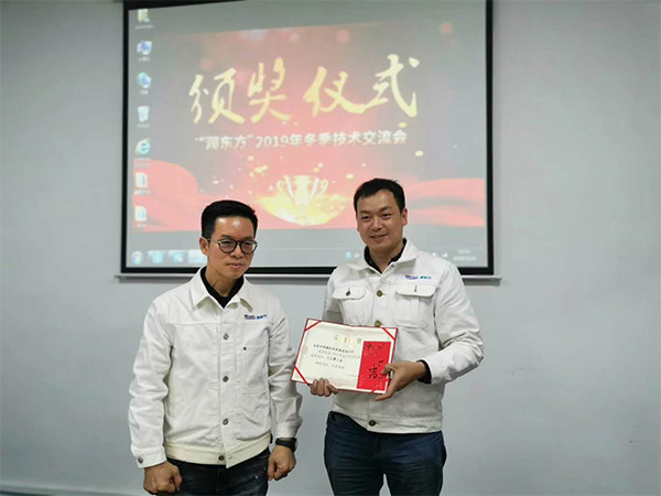 潤東方環(huán)保空調冷風機維修維護保養(yǎng)售后服務團隊交流會