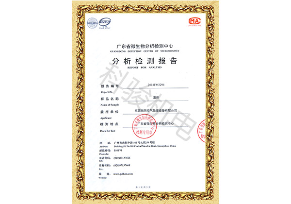 潤東方環?？照{冷風機濕簾分析報告