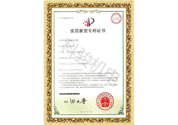 潤(rùn)東方蒸發(fā)式冷氣機(jī)實(shí)用新型計(jì)專(zhuān)利證書(shū)