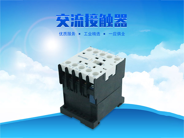 科瑞萊環?？照{交流接觸器