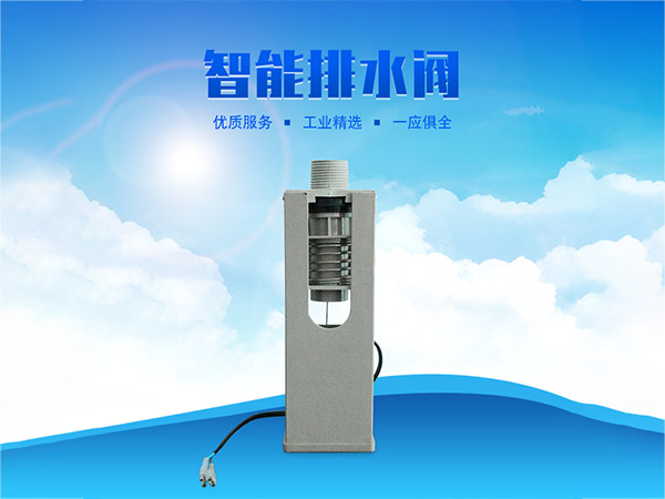 科瑞萊環?？照{專用排水閥