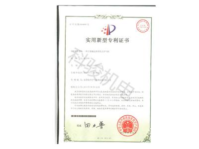 潤(rùn)東方環(huán)保空調(diào)實(shí)用新型專利證書四