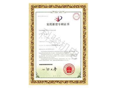 潤(rùn)東方環(huán)?？照{(diào)分水器布水管實(shí)用新型計(jì)專利證書