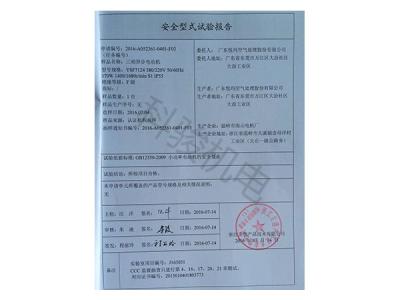 潤(rùn)東方環(huán)?？照{(diào)三相異步電動(dòng)機(jī)安全性試驗(yàn)報(bào)告