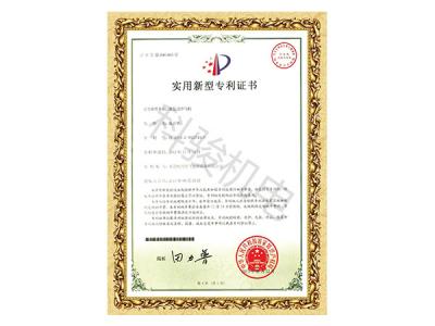潤(rùn)東方蒸發(fā)式冷氣機(jī)實(shí)用新型計(jì)專利證書